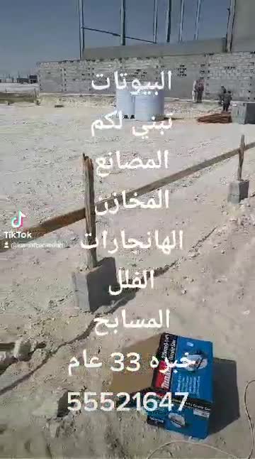 خلي الحفر علينا - 10