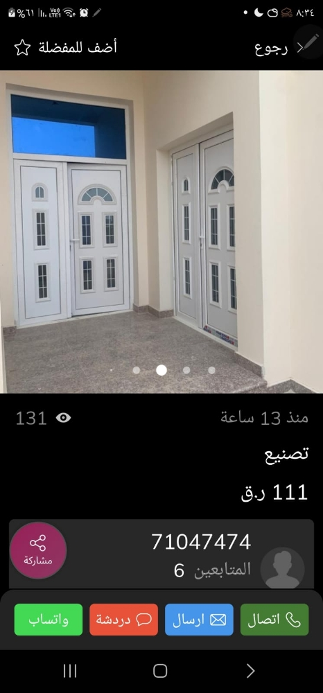 تصنيع - 4