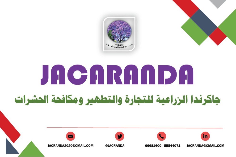 زراعه و تنسيق الحدائق - 1