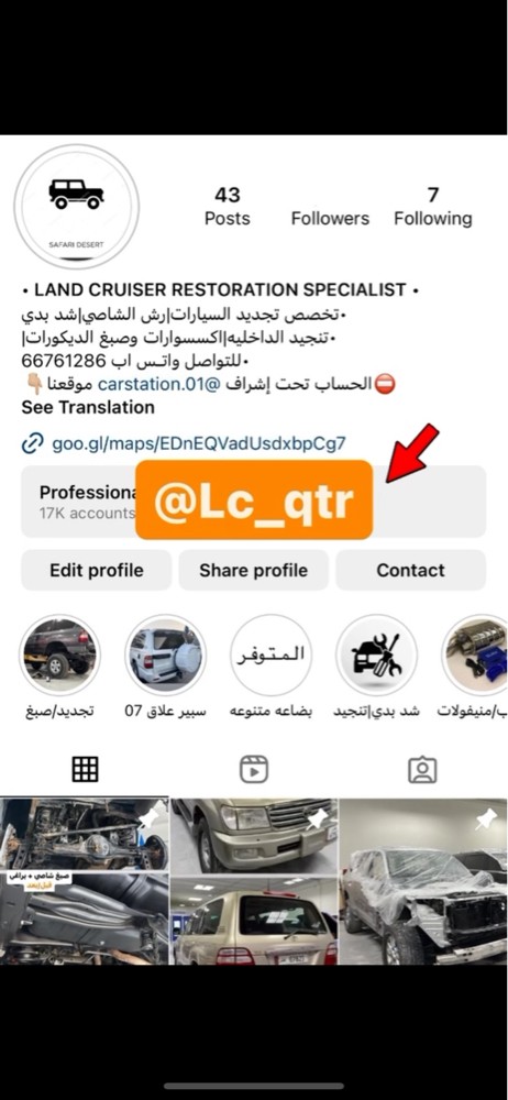 طربـال تـخـزين سـيـارات - 12