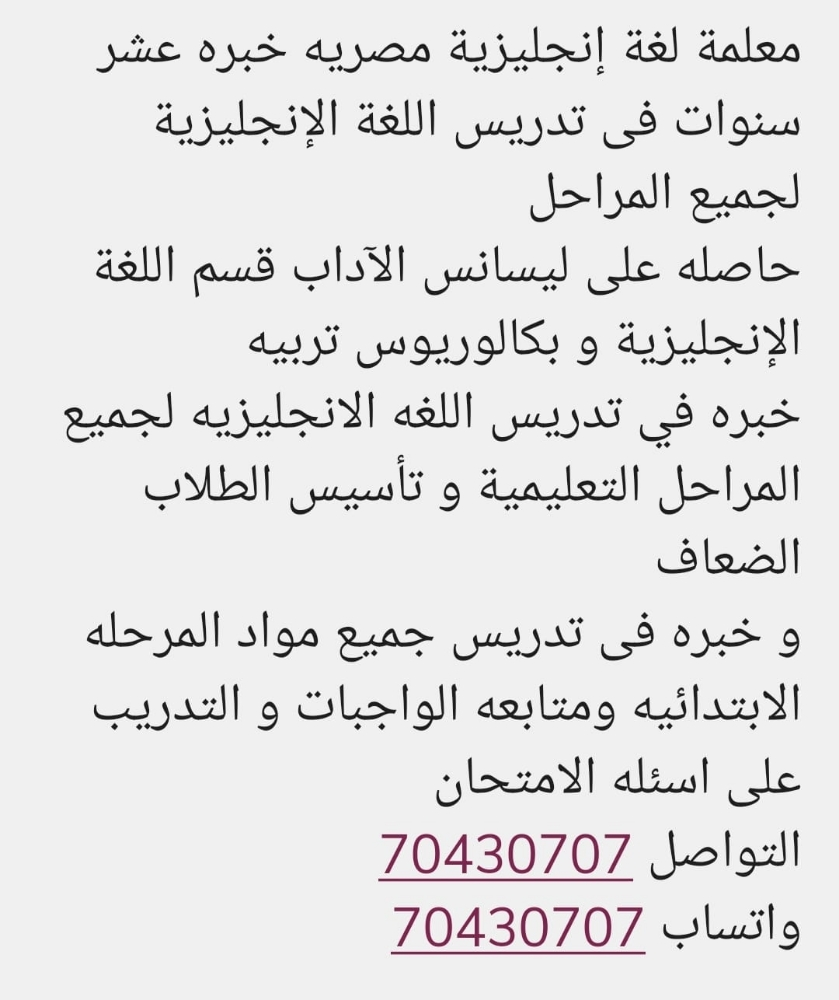 معلمة لغة إنجليزية - 1