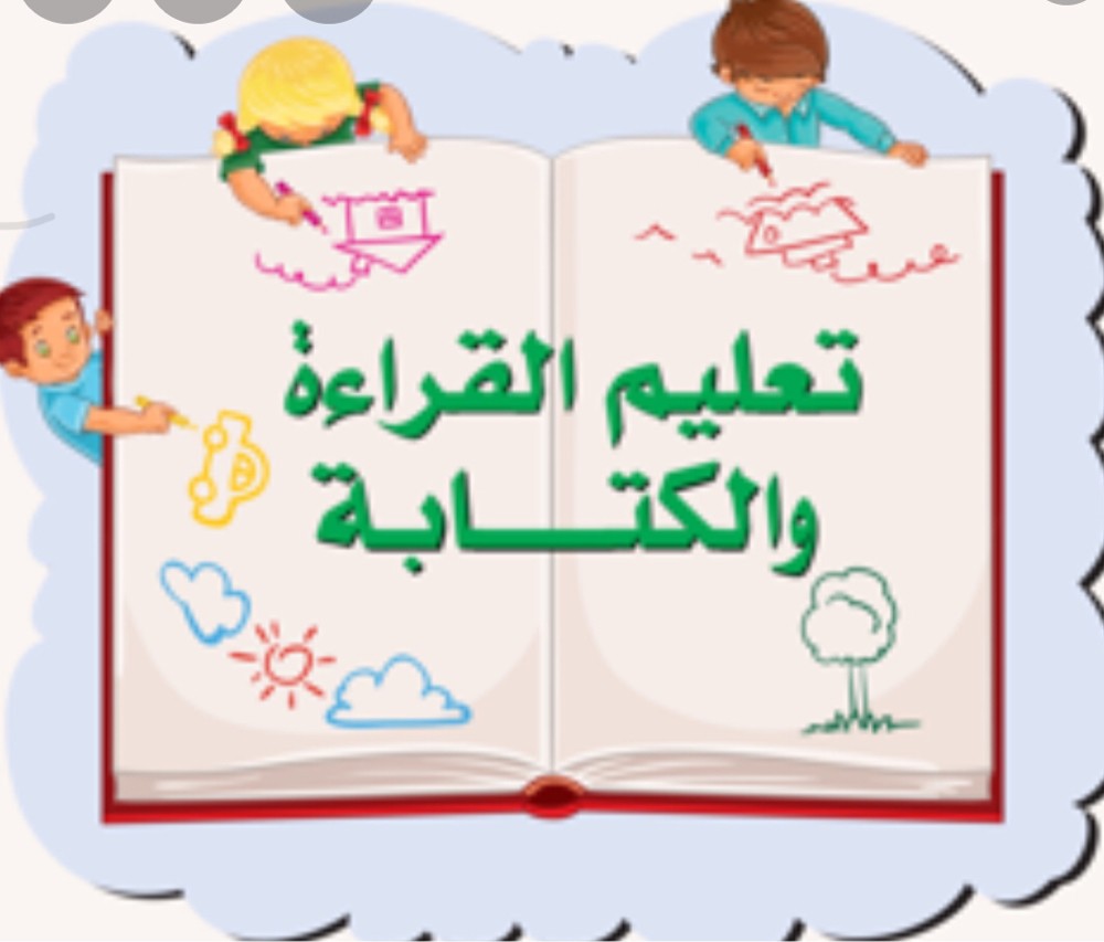 مدرس تدريس وتاسيس  - 2