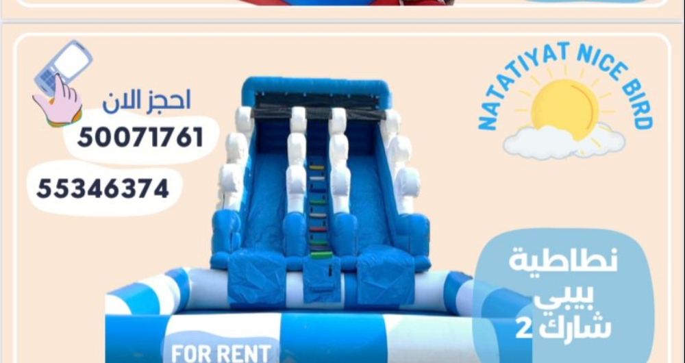 نطاطيه سيمبااااااا***^ - 2