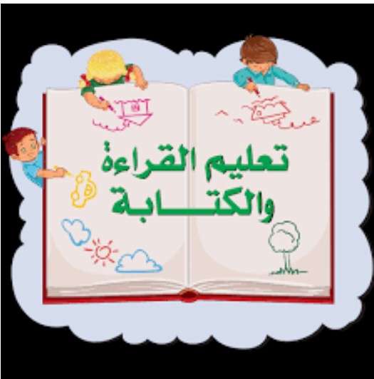 جميع المواد المسار الادبي - 3