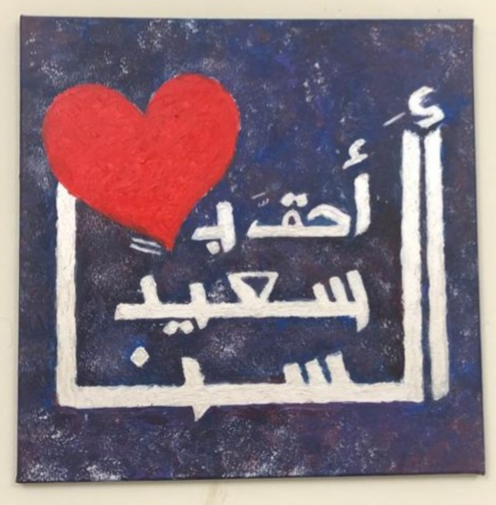 canvas acrylic - 1