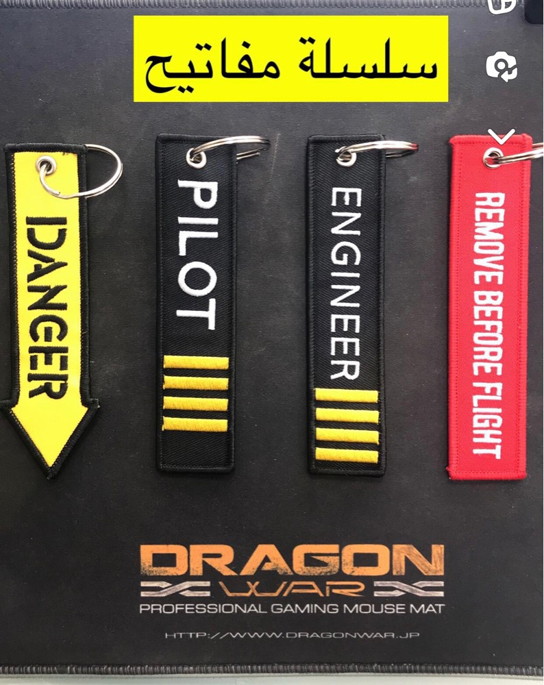 keychain  - 1