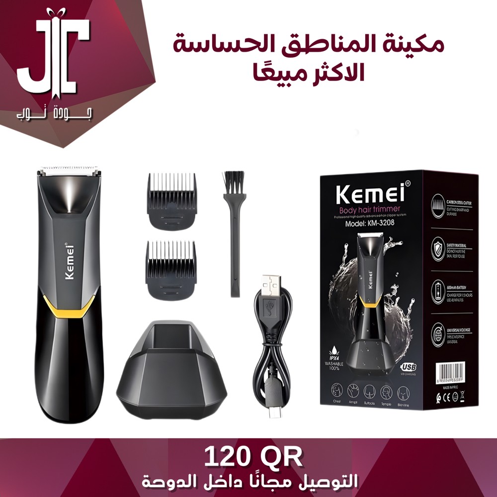 kemei sensitive trimmer - 1
