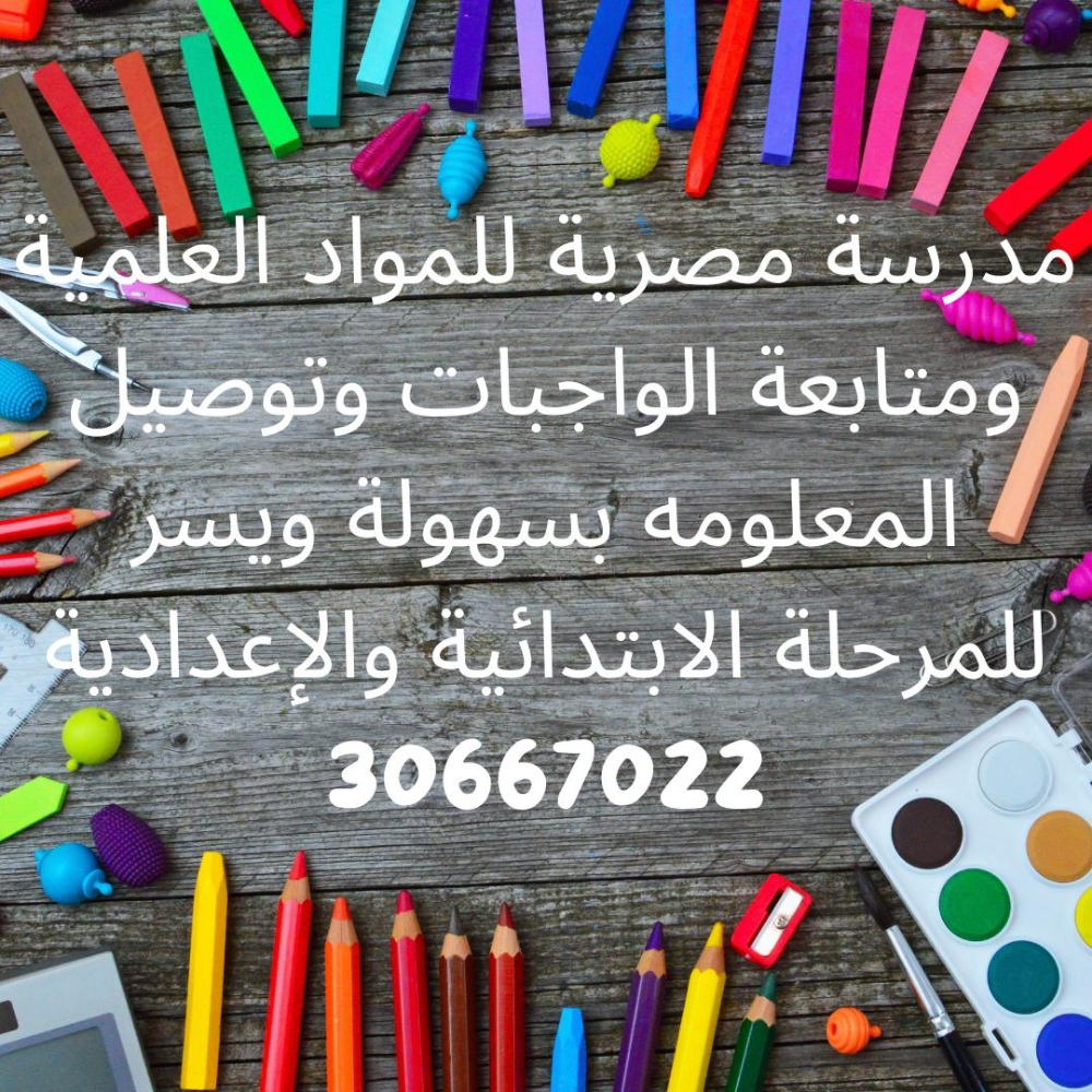 معلمة مصرية - 1