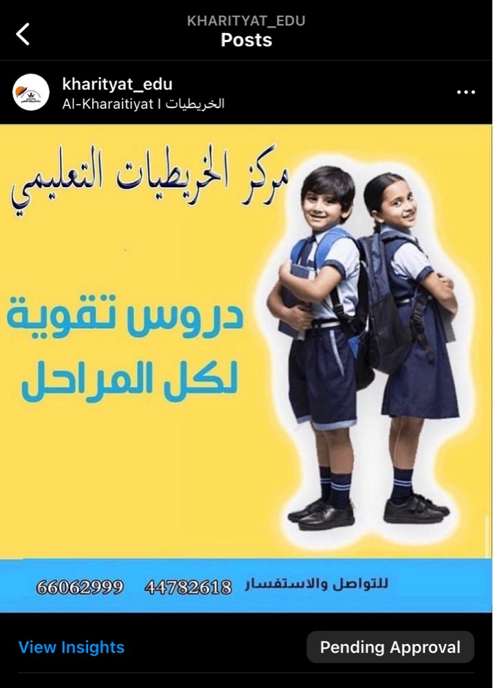 مركز تعليمي بالخريطيات - 1