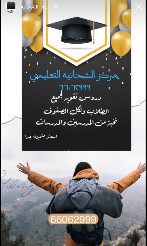 مركز تعليمي بالخريطيات - 3