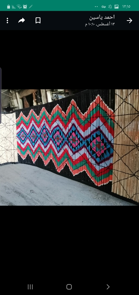 زرب  أو قاطع بيت شعر بداوي - 2