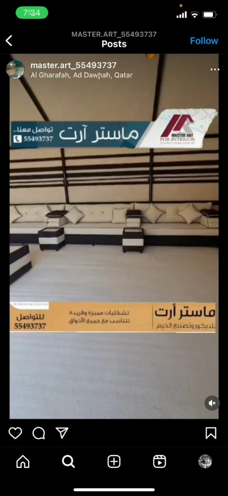 تفصيل الجلسات المرتفعة والخيام - 2