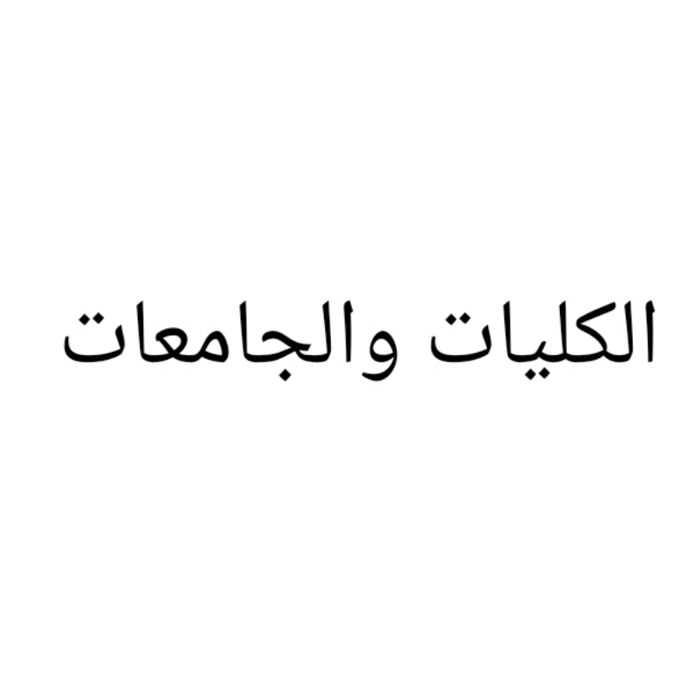 عربي1 وعربي 2 - 1