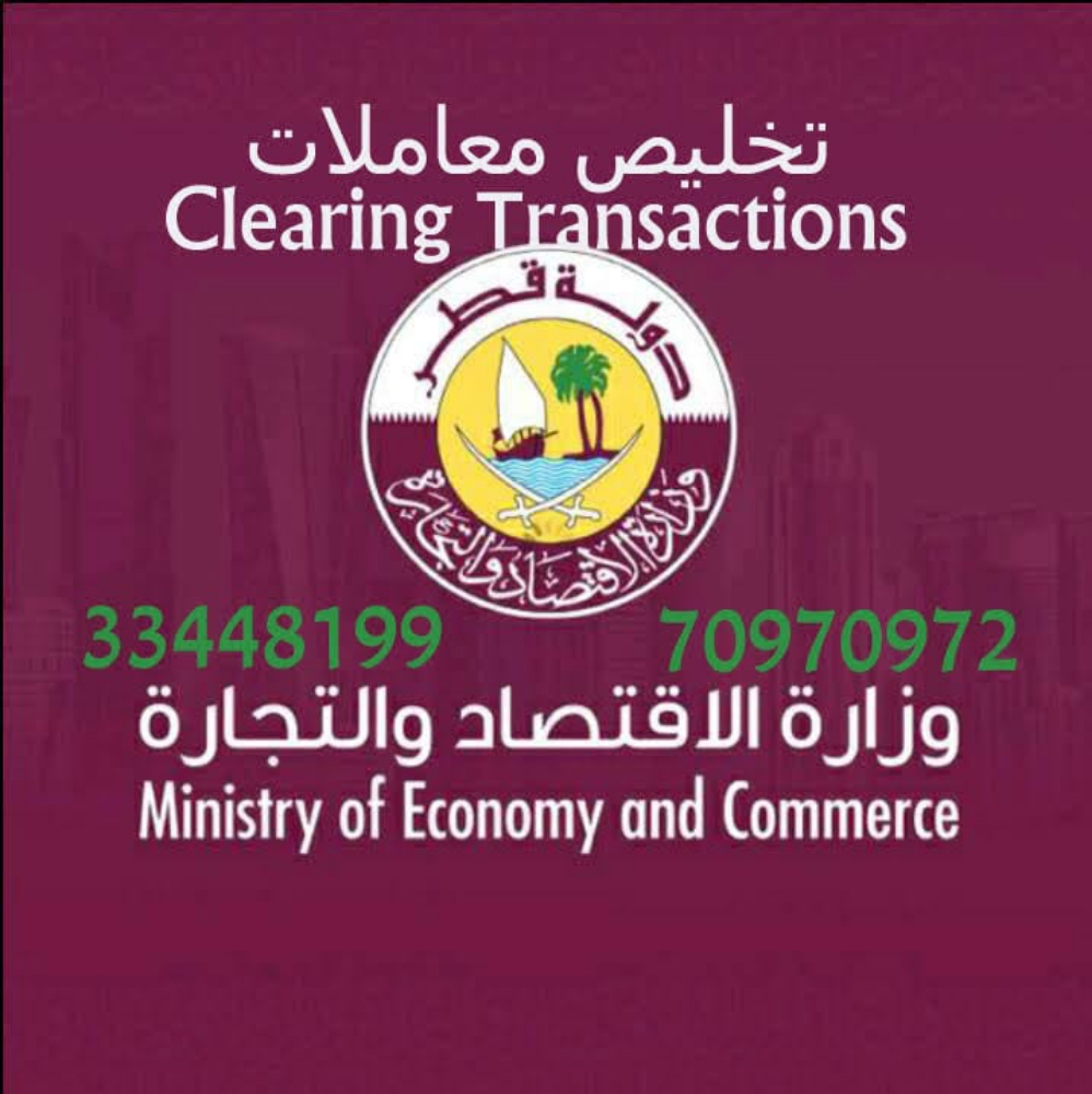 تخليص معاملات - 1