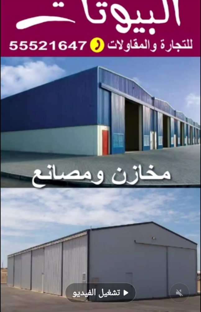 احلى استثمار اهو البنيان - 1
