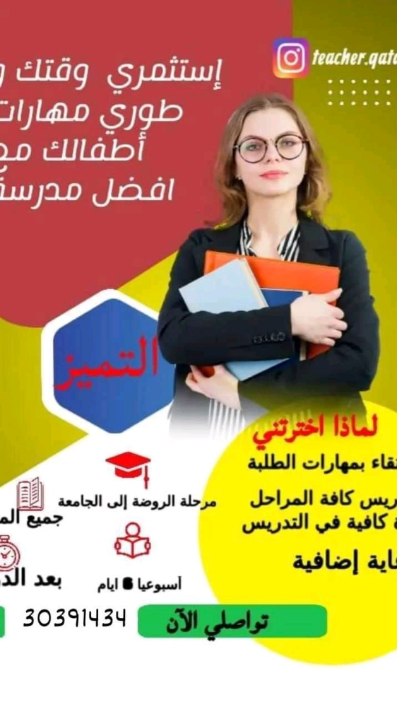 مدرسة عربي - 1