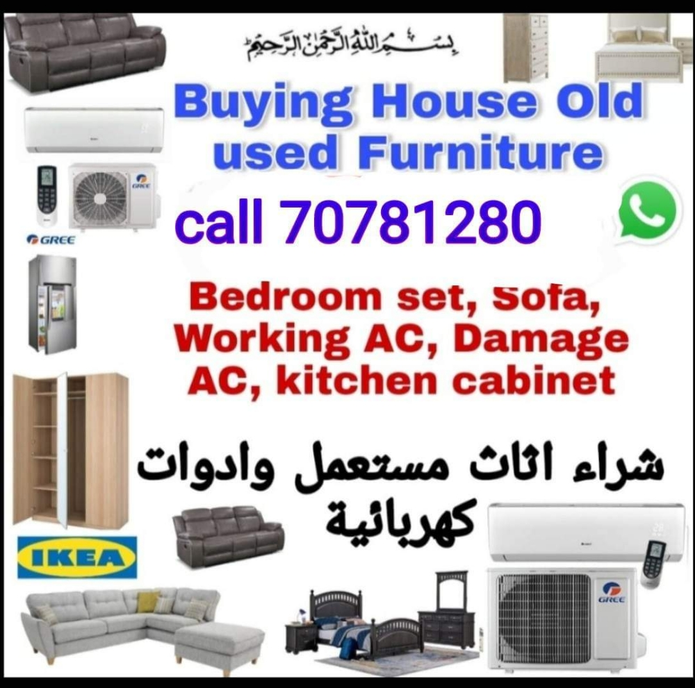Buying used home furniture. - 1