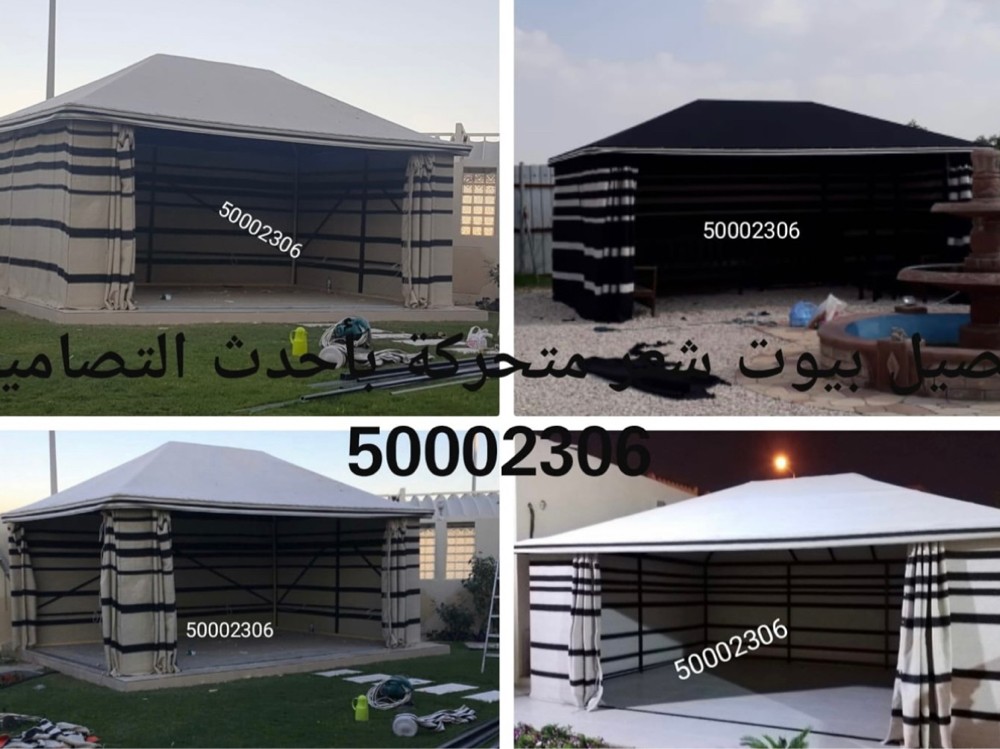 بيت شعر ثابت أو بيت شتوي - 3
