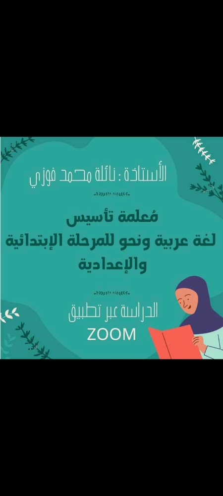 ام محمد - 1