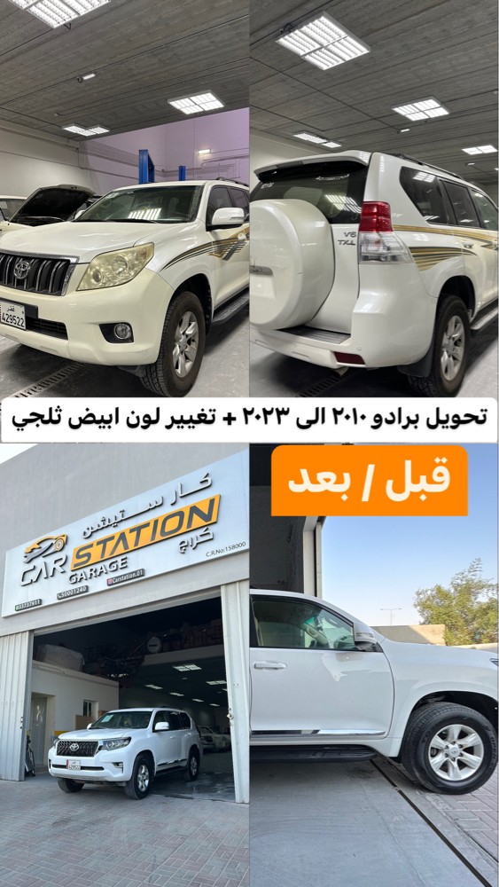 تجديد - تعديل - تحويل - 10