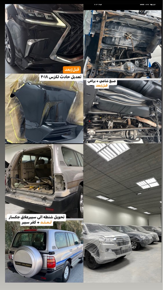 تجديد - تعديل - تحويل - 2