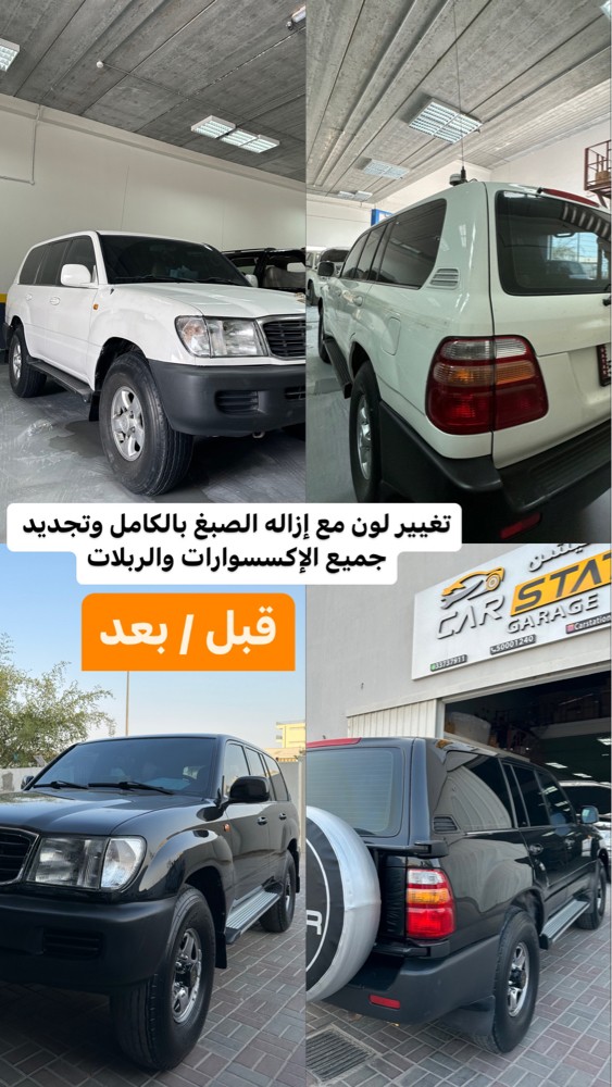 تجديد - تعديل - تحويل - 13