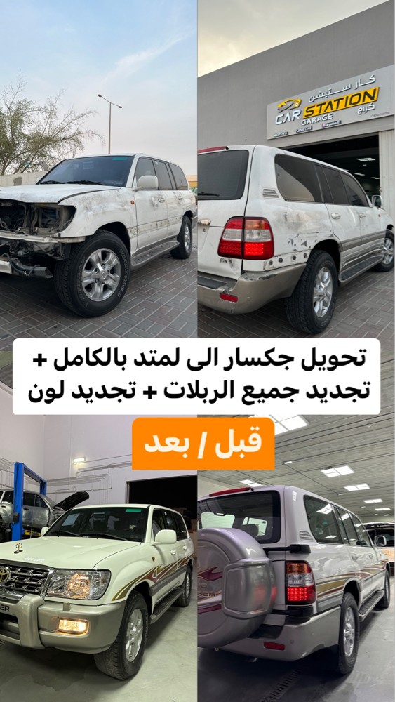 تجديد - تعديل - تحويل - 5