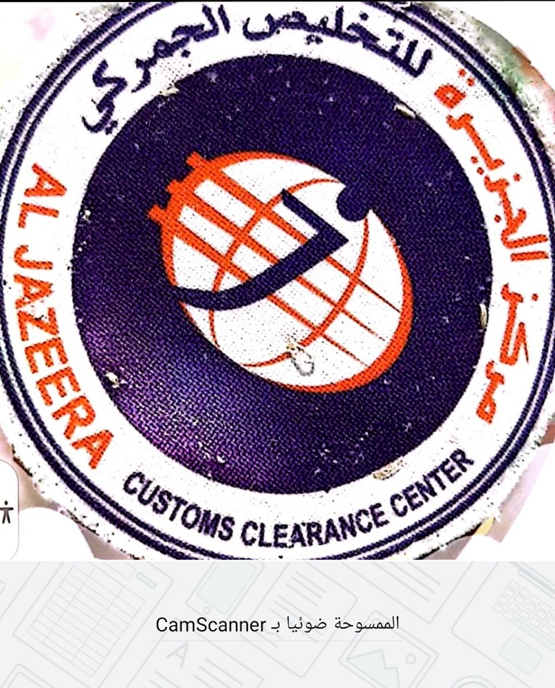 تخليص جمركى فى منفذ ابو سمرة - 1