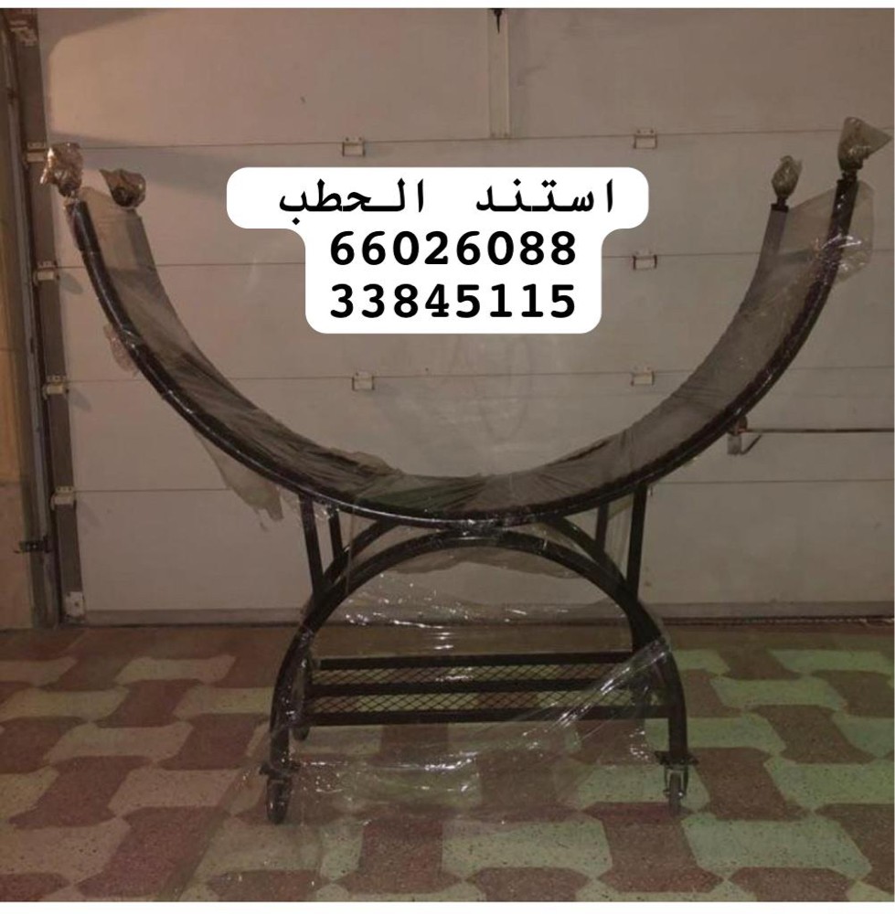 أستند الحطب - 1