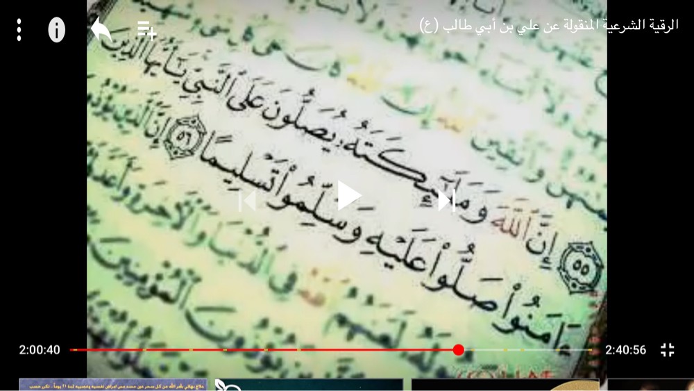معلمة النورانية في شهر  - 2