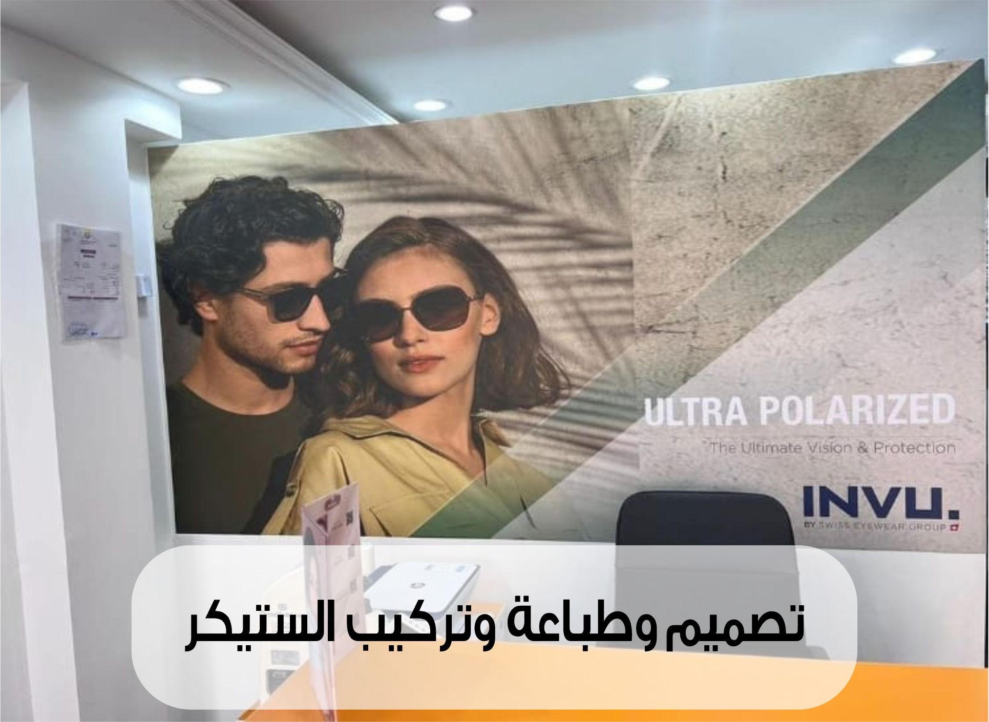 Printing and billboards - 13