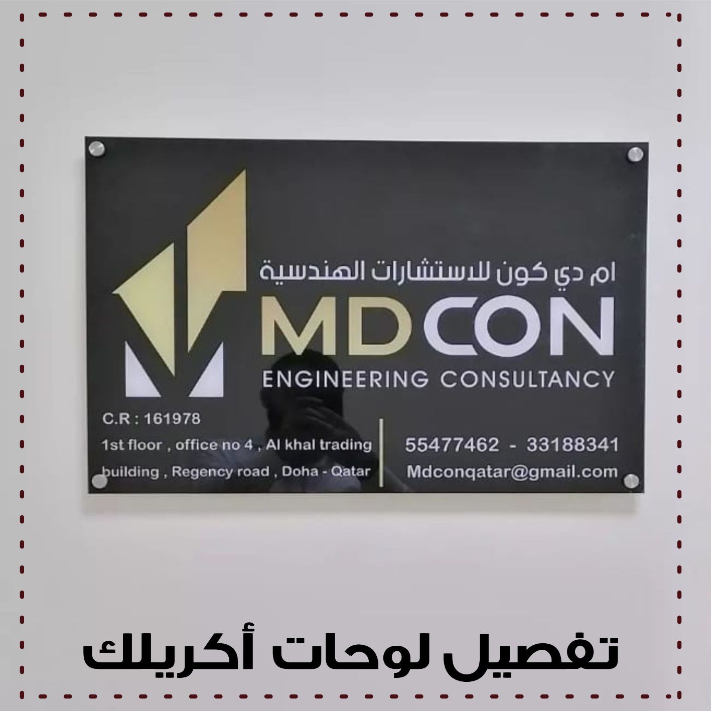Printing and billboards - 9