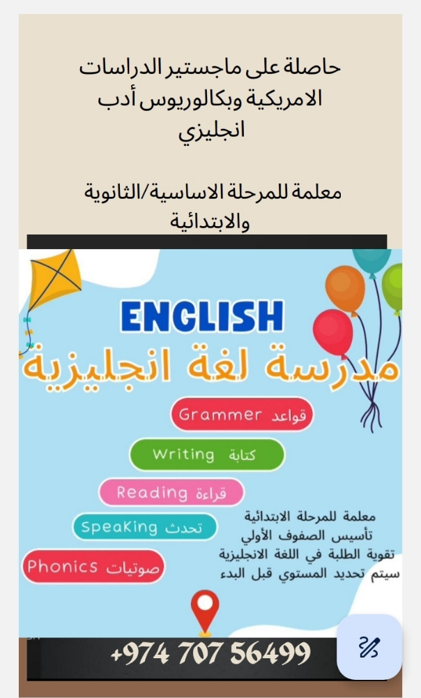 ليالي/معلمة لغة انجليزية - 1