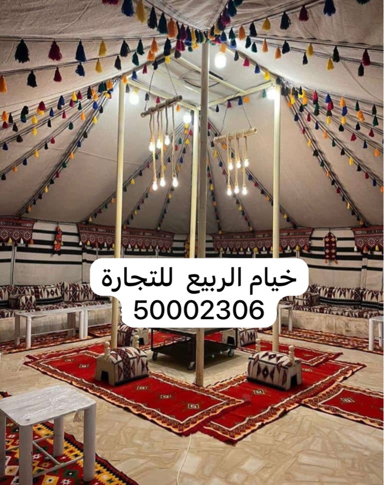 دافوع مع بيت شعر - 2