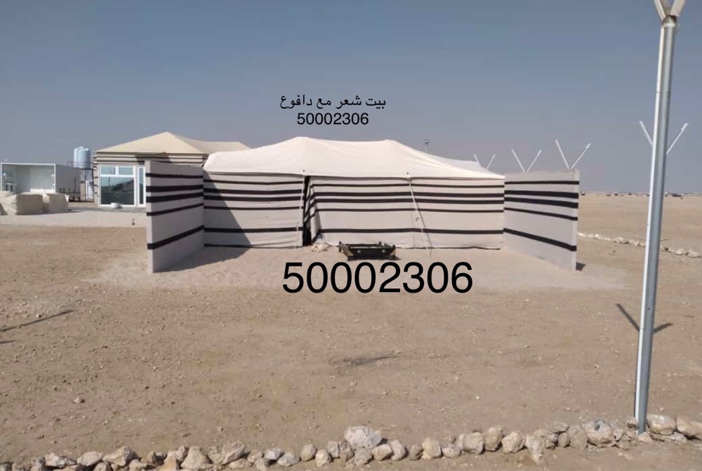 دافوع مع بيت شعر - 1