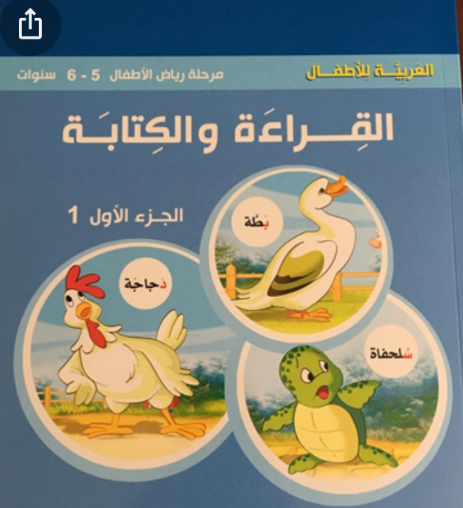معلمة النورانية - 1