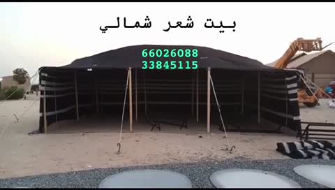 بيت شعر شمالي - 1