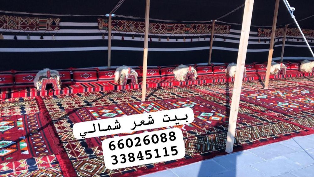 بيت شعر شمالي - 1