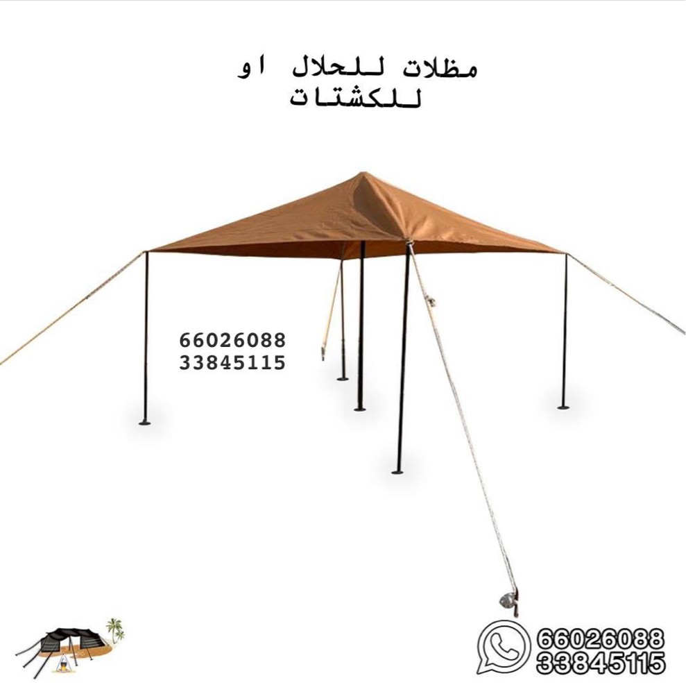 مظلات تور - 1