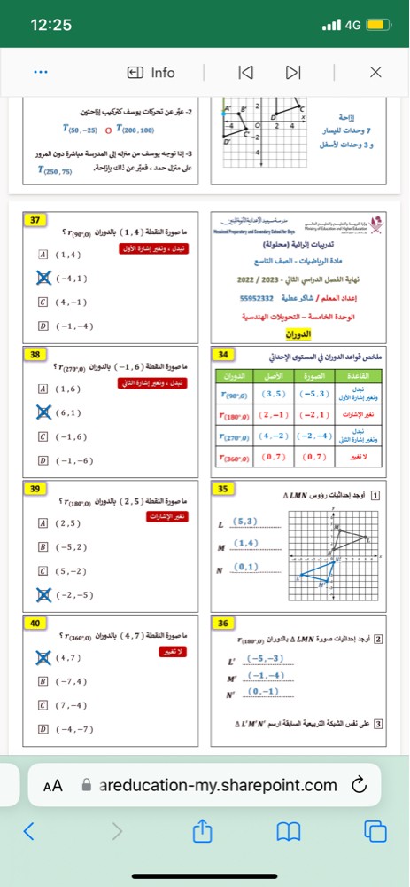 استعد للاختبارات  - 1