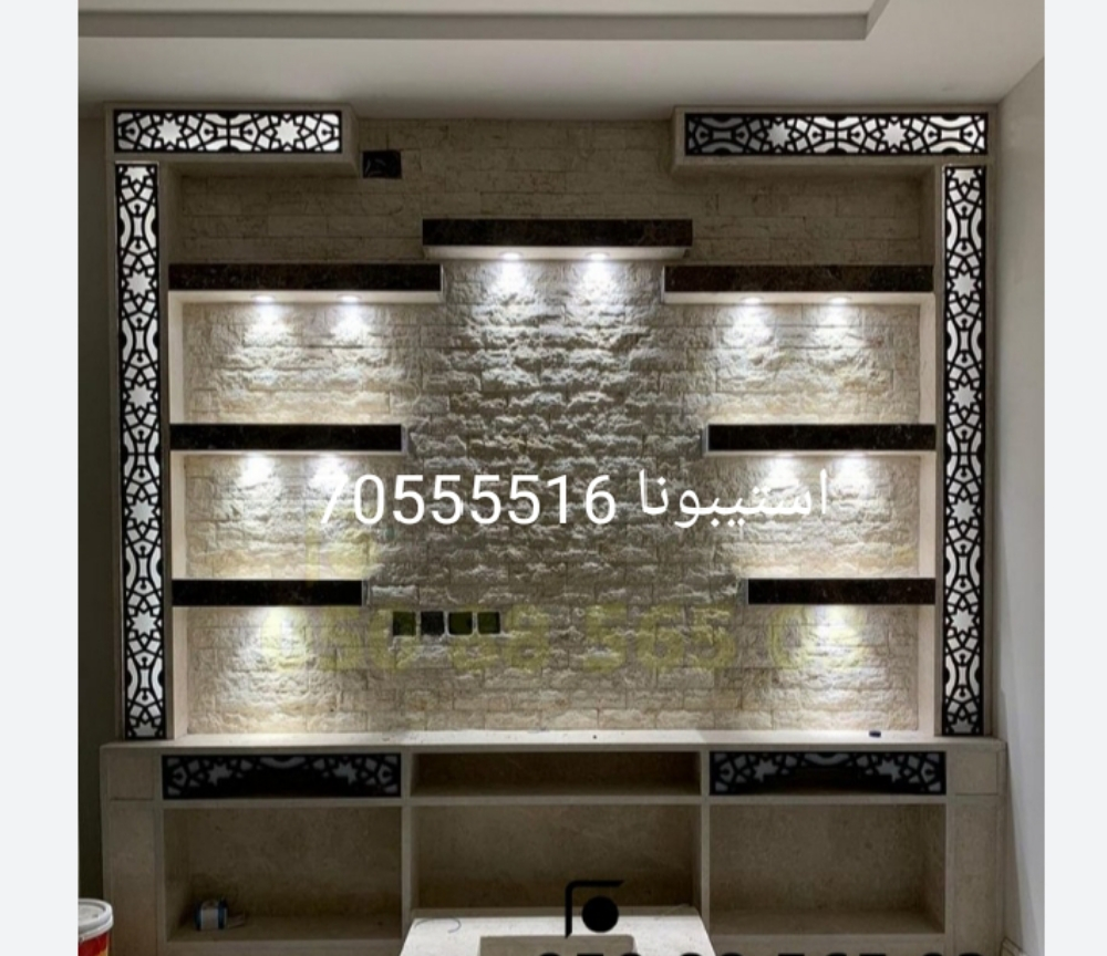 مشبات المجالس - 11