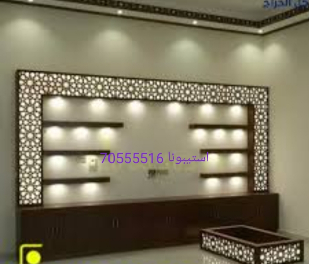 مشبات المجالس - 9