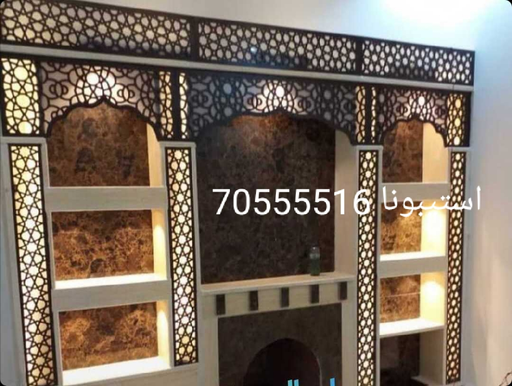 مشبات المجالس - 3