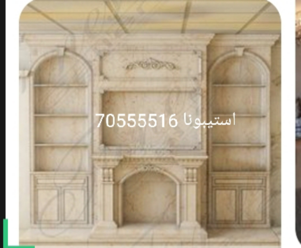 مشبات المجالس - 14