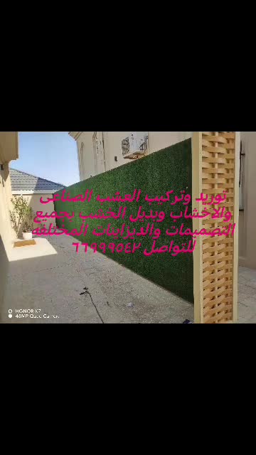 عشب صناعى - 1