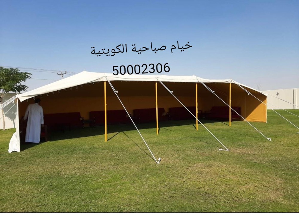الفرح لل الصباح الكويتية - 2