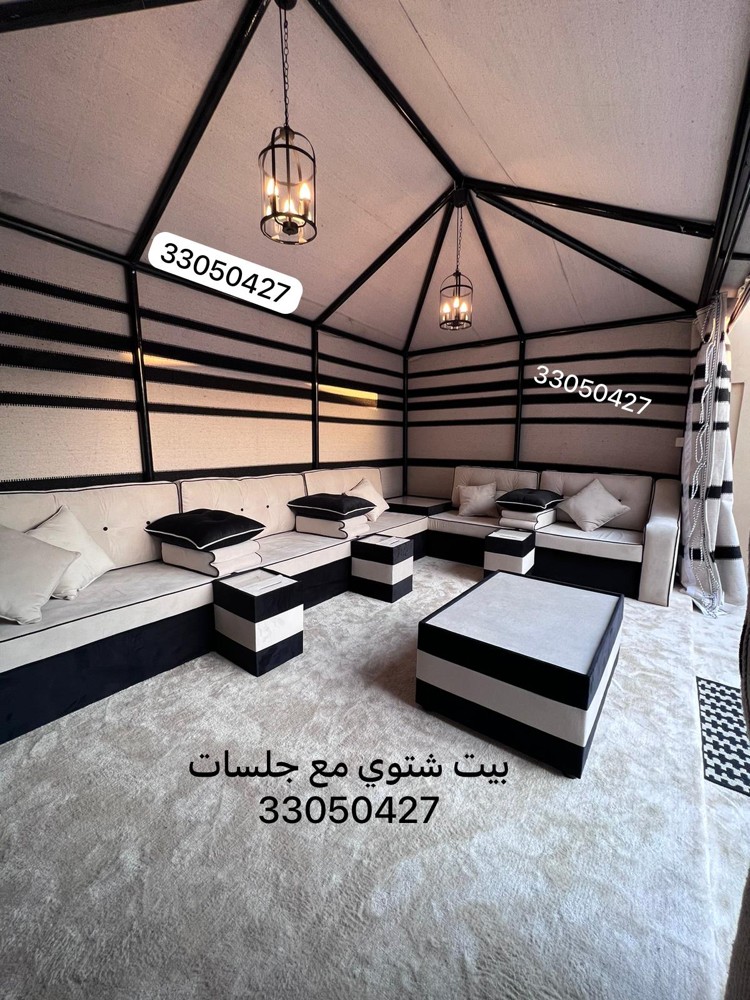 بيوت شتوية وجلسة مودرن - 1