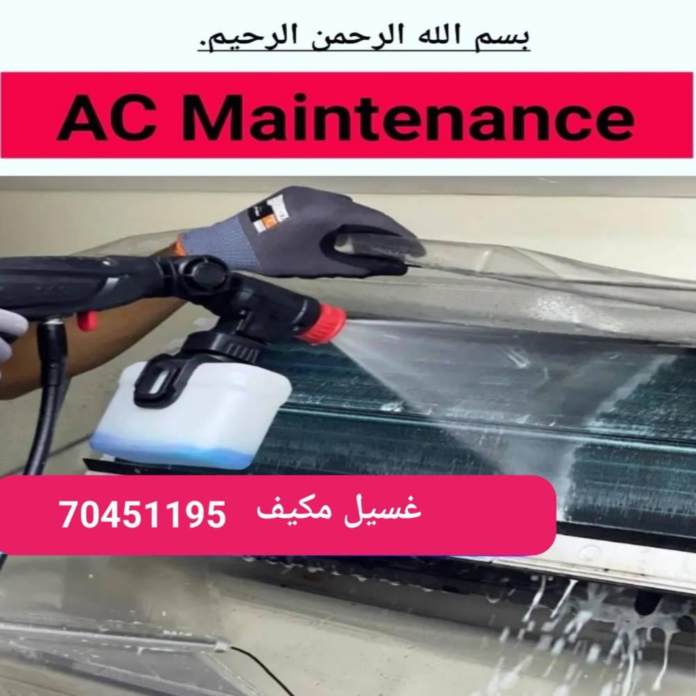 AC Deep Cleaning & Sterilization - 1
