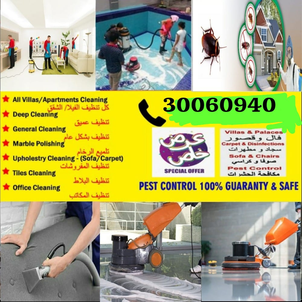 تنظيف وغسيل الكنب والسجاد والموكت - 7