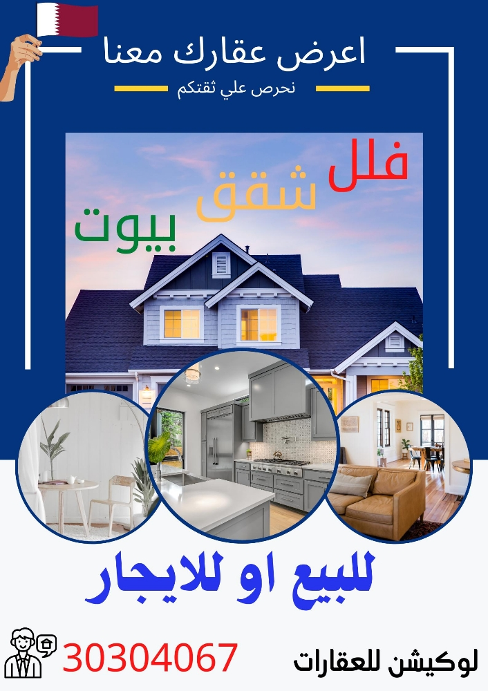مطلوب من المالك مباشر فلل بيوت  - 1